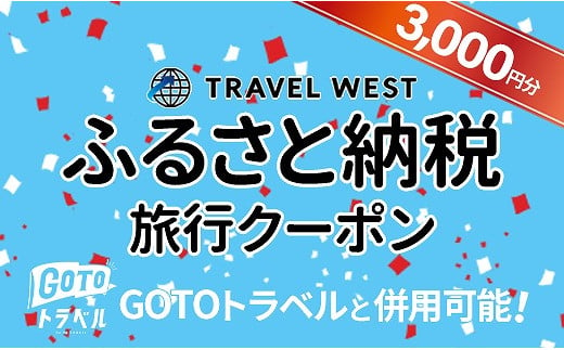 おすすめ 旅行 クーポンのふるさと納税を探す ふるさとチョイス