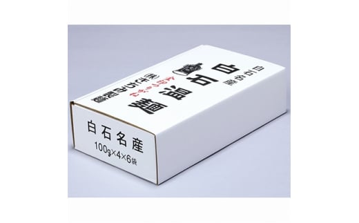 金印白石温麺(うーめん)　400g×6袋入(24食入)【05015】