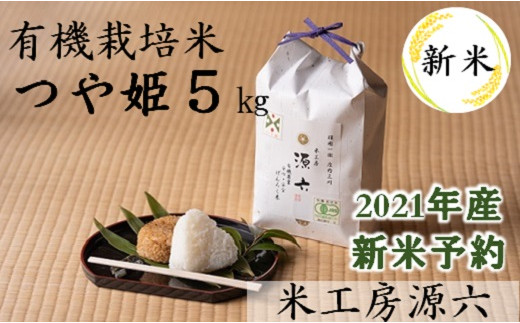 山形県三川町 ふるさと納税の返礼品一覧 21年 ふるさと納税ガイド