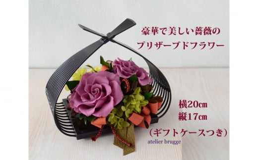 完成品】和風プリザーブドフラワーアレンジ「趣～おもむき～」 ／ 花