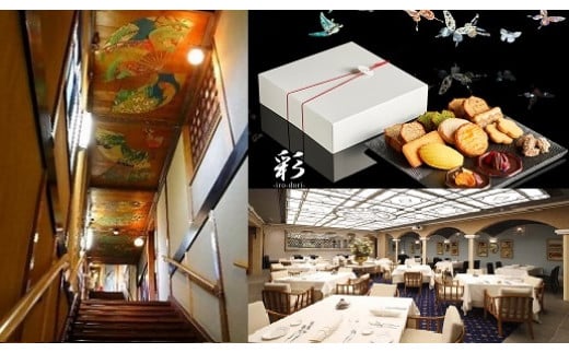 i016 ホテル雅叙園東京 Lunchペア特選チケット