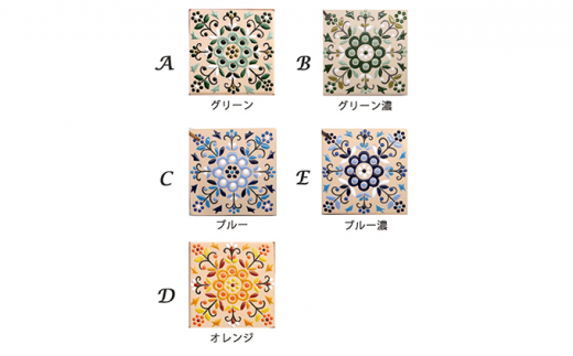 スペインタイル 吊るせるアロマタイル Eブルー濃 5651 7061 1045 千葉県南房総市 ふるさと納税 ふるさとチョイス