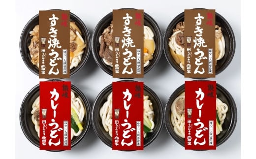 冷凍麺・冷凍うどんセット（牛肉うどん入り） - 香川県｜ふるさと