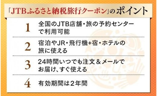 富士河口湖町 Jtbふるさと納税旅行クーポン 30 000円分 山梨県富士河口湖町 ふるさと納税 ふるさとチョイス