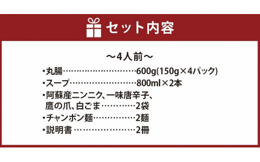 九州鍋グランプリ受賞 ぷりぷり もつ鍋 セット 4人前 菊池市産 熊本県産和牛使用 熊本県菊池市 ふるさと納税 ふるさとチョイス