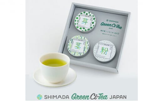 [№5695-1145]オリジナル緑茶「Green Ci-Tea Vol.2」緑茶3種 266887 - 静岡県島田市