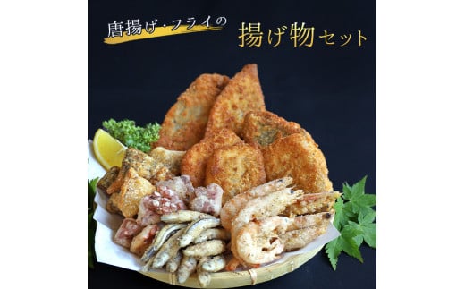 冷凍食品セット 熊本の地魚フライ 簡単調理（揚げ物） 全7種類