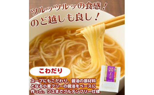 Ar 6 九州産米の醤油ラーメン グルテンフリー生麺使用 153g 8袋 計1 2kg Ar 6 宮崎県串間市 ふるさと納税 ふるさとチョイス