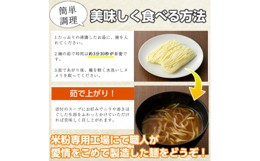 AR-A25 宮崎名物 辛麺＜グルテンフリー生麺使用＞(153g×8袋・計1.2kg