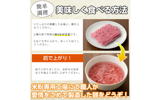 Ar 9 九州産米のビーツ麺 グルテンフリー生麺 12袋 Ar 9 宮崎県串間市 ふるさと納税 ふるさとチョイス