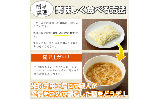 AR-A26 九州産米の醤油ラーメン＜グルテンフリー生麺使用＞(153g×8袋