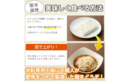 AR-A28 九州産米のぶっかけうどん＜グルテンフリー生麺使用＞(180g×8袋