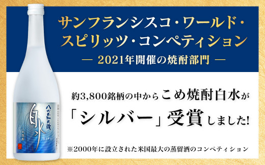 焼酎米 麦 いも飲み比べ 25度 720ml×8本 - 熊本県八代市｜ふるさと