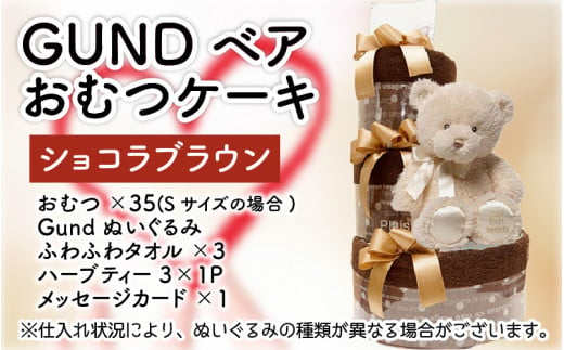 [出産祝い]Classical Diaper Cake ショコラブラウン[おむつケーキ専門店Candy Alice](Mサイズ/月齢6ヵ月〜) [C-4573_02]