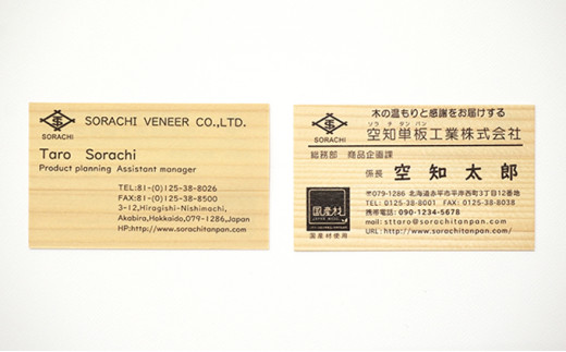 ４種の木材から選べる 木の名刺（100枚 単色、カラー） - 北海道芦別市 
