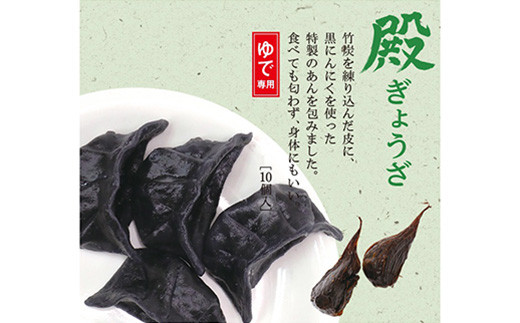 (株)永正の 水餃子 焼きぎょうざセット 合計36個 3種 餃子
