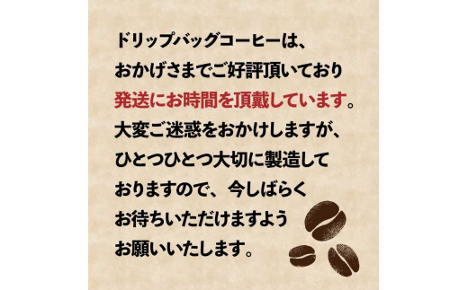 定期便】ドリップパックコーヒー14個×4か月 SHIBUYA COFFEE PROJECT