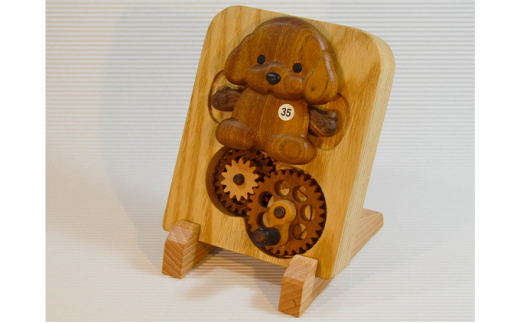 歯車パズル・木のおもちゃ－わんこ（エンジュ）　犬（いぬ）の木製おもちゃ　自動人形　かわいい　楽しい　不思議な木製歯車　精密木工　パズル　手作り 914921 - 茨城県守谷市
