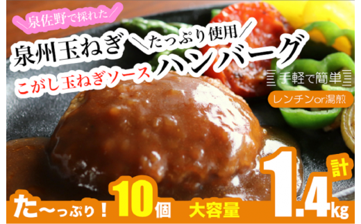 22年8月更新 ふるさと納税でもらえるハンバーグの還元率 コスパランキング Gooふるさと納税