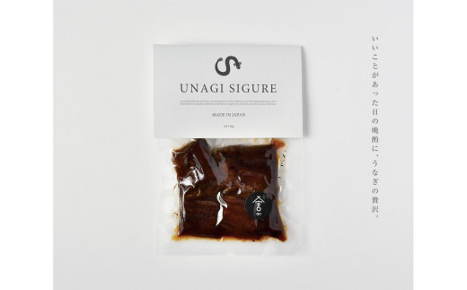 UNAGI SIGURE(うなぎしぐれ)