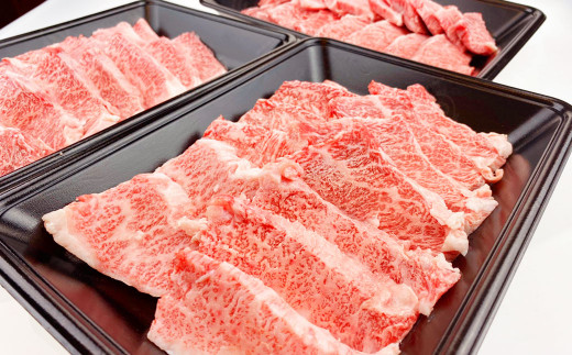 熊本県産 黒毛和牛 A4-5 バラ 焼肉 900g 300g×3 冷凍