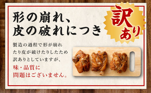 訳ありの理由