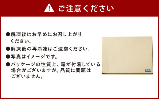 注意事項について
