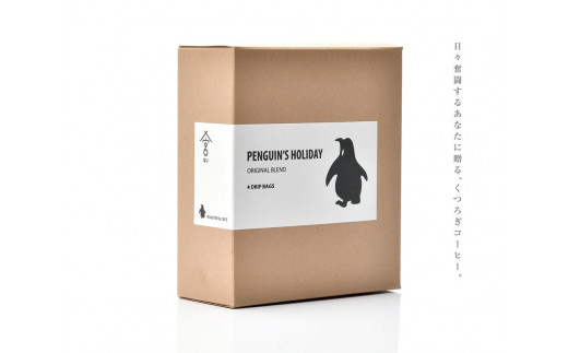 安らぎのドリップコーヒー「PENGUIN'S HOLIDAY」1箱(10g×4袋入)×2箱