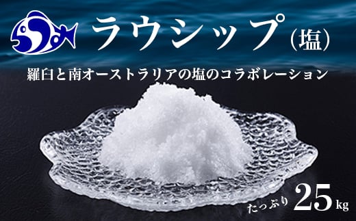 北のささ塩セットｂ（100g×3袋、卓上×4個、黒コショウ入り×4個