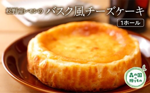 【店舗一番人気】「菓子工房KAZU」の濃厚チーズケーキ 785938 - 愛媛県松野町