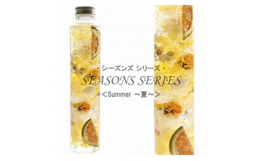 No.014-02 四季のハーバリウム～ SEASONS SERIES ～ Summer（夏） 1495330 - 兵庫県川西市