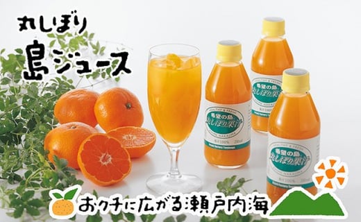 希望の島 みかんジュース 丸しぼり果汁 250mｌ 6本 飲み比べ 愛媛県松山市 ふるさと納税 ふるさとチョイス