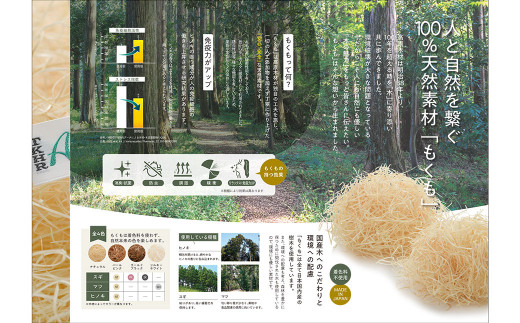 Mokumo モクモ プレミアム セット 天然 素材 計500g ヒノキ