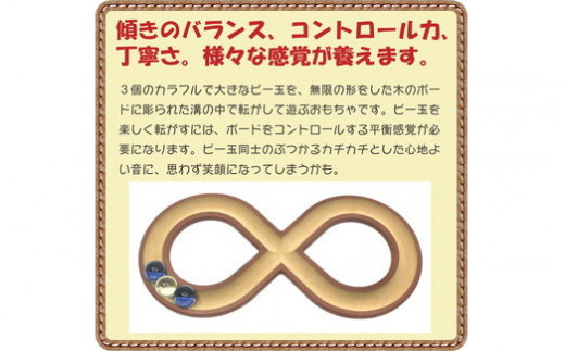 016 032 おもしろ木のおもちゃ ムゲン大dx 長野県上田市 ふるさと納税 ふるさとチョイス