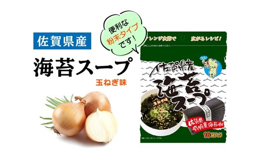 B 419 佐賀県産 海苔スープ6個セット 鹿島産海苔使用 佐賀県鹿島市 ふるさと納税 ふるさとチョイス B 419 佐賀県産 海苔スープ6個セット 鹿島産海苔使用 佐賀県鹿島市 ふるさと納税 ふるさとチョイス