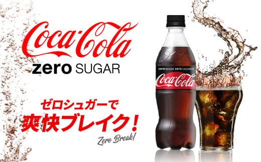 7-17 コカ・コーラ ゼロシュガー 350ml×1ケース 24本入 / 佐賀県鳥栖市