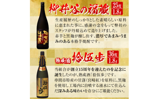 I-I1 【定期便・全4回】南九州文化の本格焼酎の一升瓶！極うまっ！蔵人