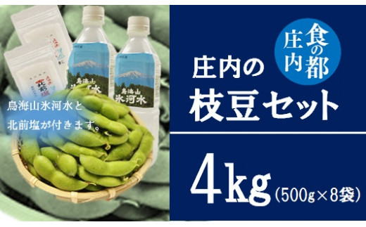 山形県三川町のふるさと納税で選べるお礼の品一覧 ふるさとチョイス