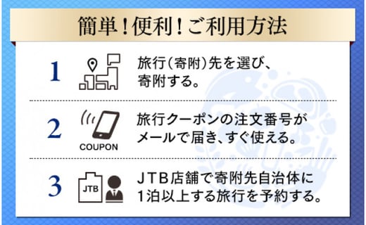 鳥羽 鳥羽相差 答志島 国崎等 Jtbふるさと納税旅行クーポン 15 000円分 三重県鳥羽市 ふるさと納税 ふるさとチョイス