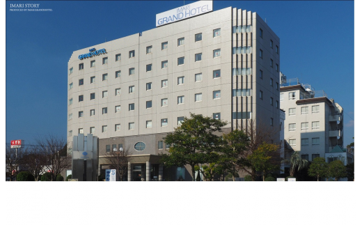 伊万里グランドホテルペア宿泊券（1泊・和室） K151 269744 - 佐賀県伊万里市
