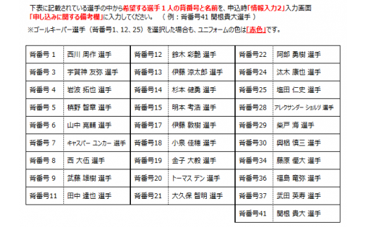 0108 浦和レッズ応援グッズ サイン入りユニフォーム オリジナルグッズ 埼玉県さいたま市 ふるさと納税 ふるさとチョイス