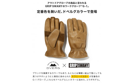 キャンプ アウトドア グローブ DVERG × GRIP SWANY ドベルグ