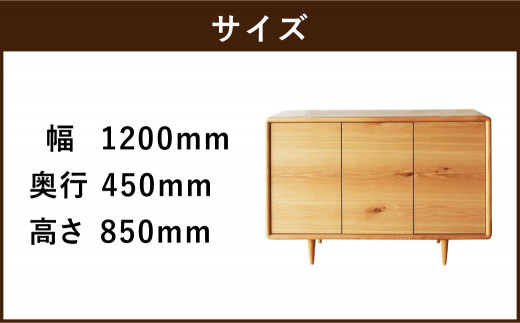 ミューク サイドボード 120（オーク）家具 天然木 - 福岡県柳川市 