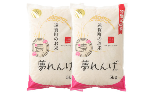 【6ヶ月定期便】 特別栽培米 夢れんげ 精米 10kg×1袋 合計60kg