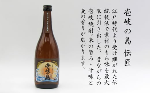 年内発送】【お歳暮対象】麦焼酎 お酒 飲み比べ 壱岐の島 伝匠 壱岐の