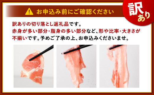 【訳あり】氷温(R)熟成 九州産 豚切り落とし 7袋 合計3.8kg 小分け 豚肉