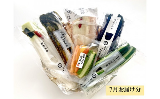 出雲漬物【3か月定期便】季節の詰合せセット(7・8・9月)【3-053 ...