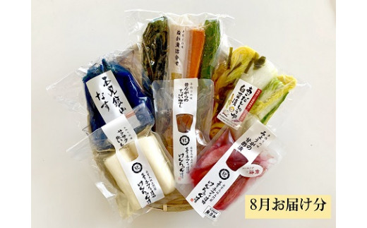 出雲漬物【3か月定期便】季節の詰合せセット(7・8・9月)【3-053 ...