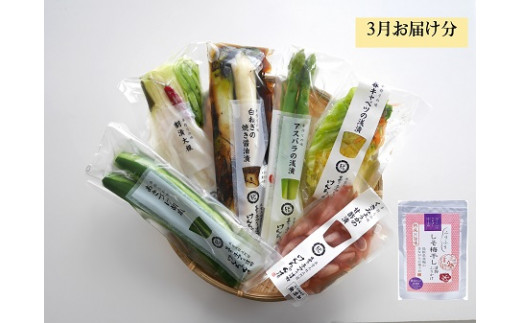出雲漬物【3か月定期便】季節の詰合せセット(1、2、3月)【3-055 ...