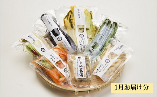 出雲漬物【6か月定期便】季節の詰合せセット(10月~3月)【6-002 ...